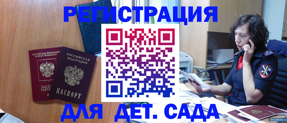 прописка поиск в Камешково