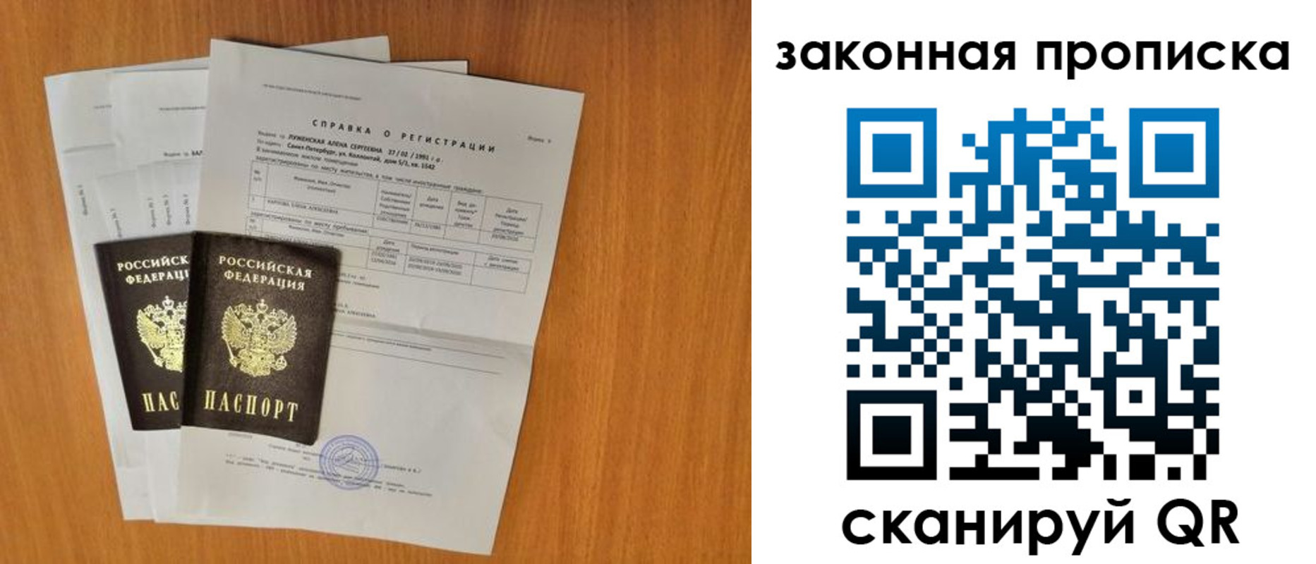 временная прописка в Камешково
