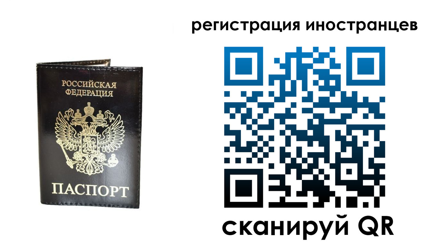 прописка гарантия в Камешково