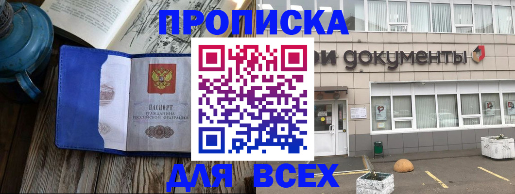 найти адрес прописки в Камешково