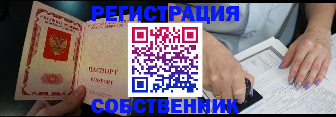 временная регистрация 2025 в Камешково