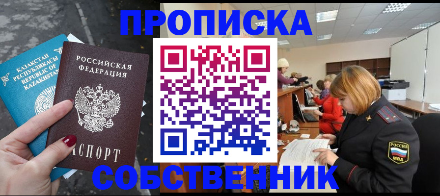 временная регистрация в Камешково