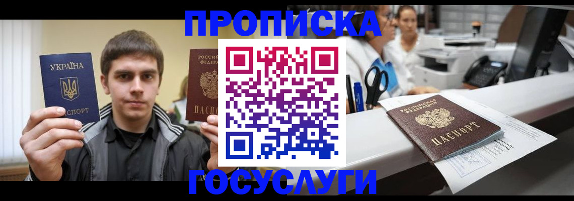 миграционный учет в Камешково