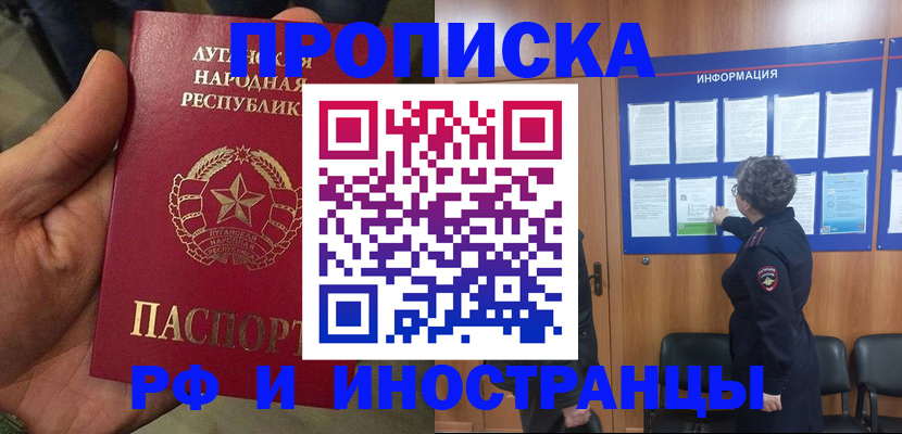 временная регистрация в квартире в Камешково