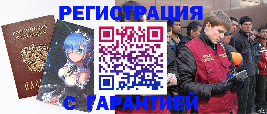 временная регистрация собственник в Камешково